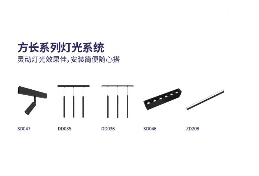 靈動燈光效果佳，安裝簡便隨心搭